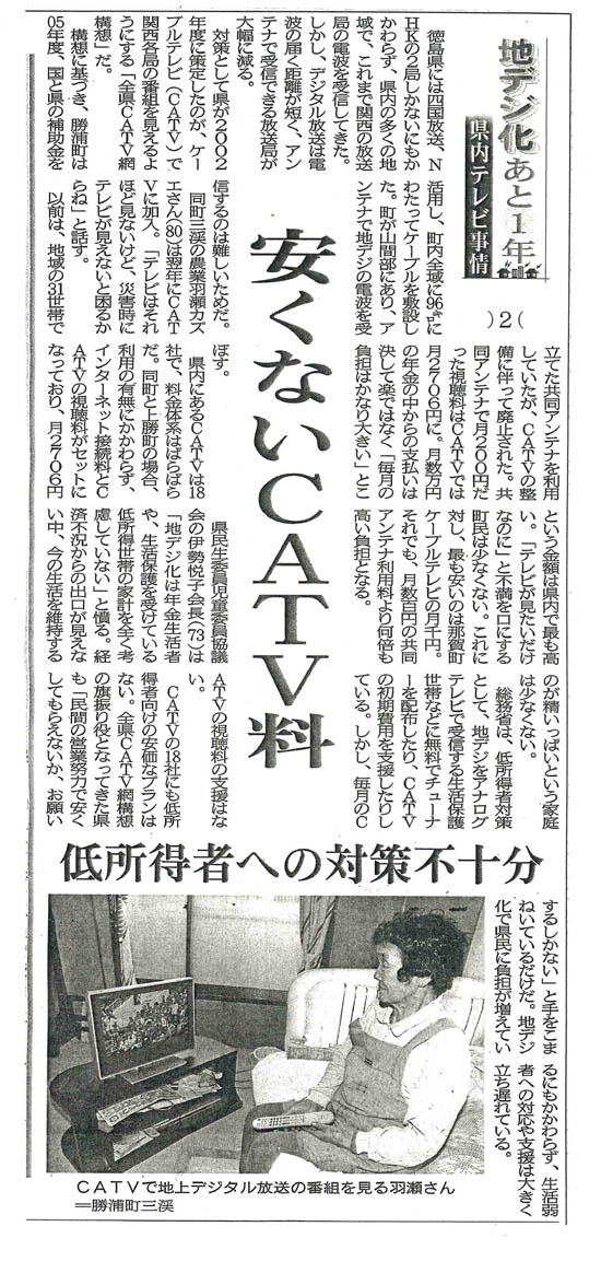 ７月２２日新聞記事