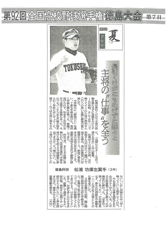 ７月１９日新聞記事