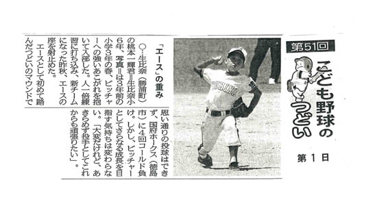 ７月１８日新聞記事