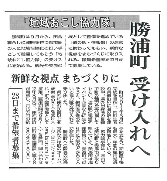 ７月１４日新聞記事