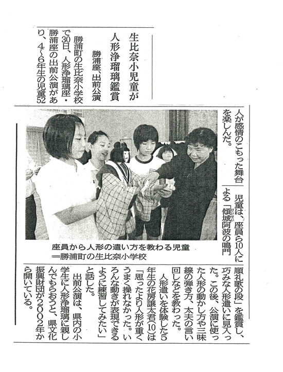 ７月１日新聞記事