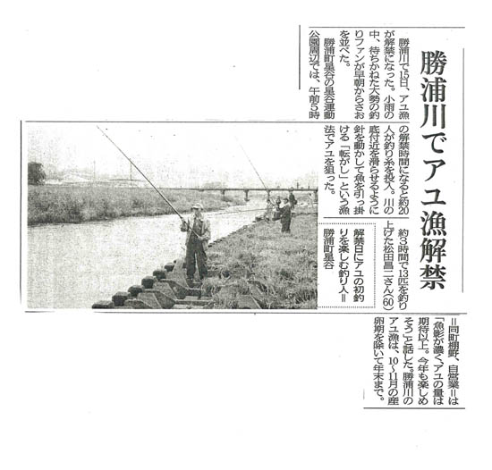 ６月１６日新聞記事