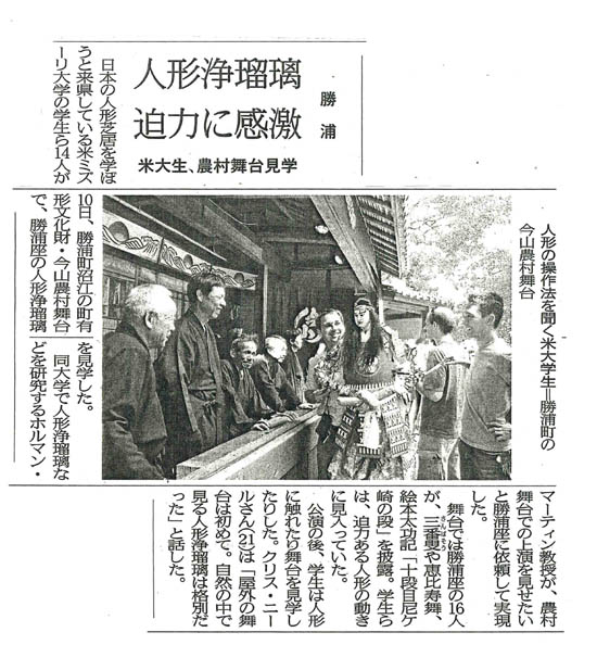 ６月１１日新聞記事