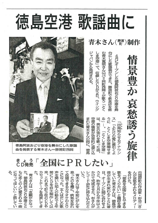 ６月２日新聞記事