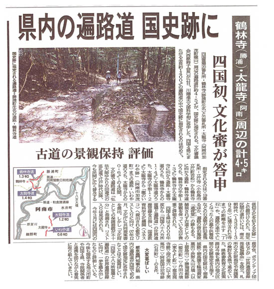 ５月２２日新聞記事