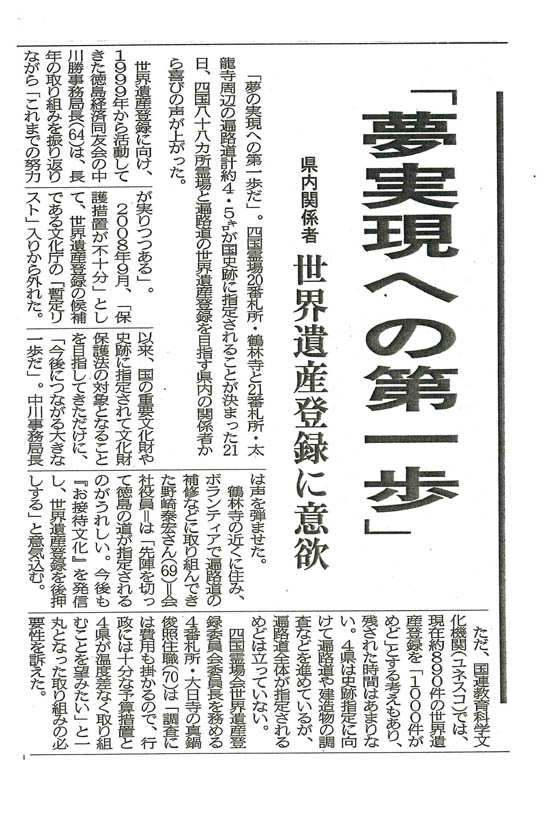 ５月２２日新聞記事