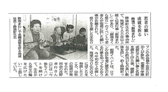 ５月２０日新聞記事