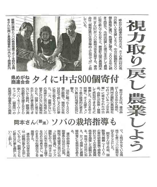 ５月１９日新聞記事