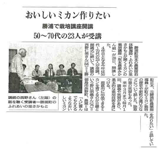 ４月２９日新聞記事