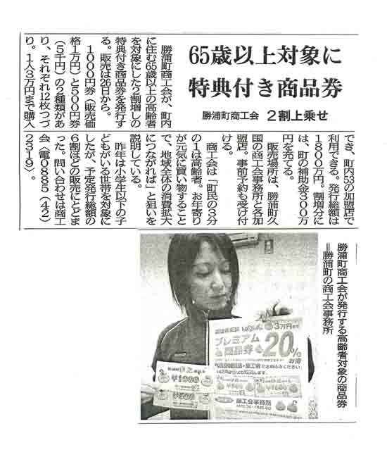 ４月２２日新聞記事