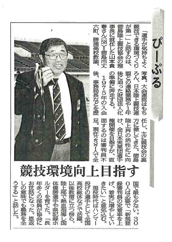４月２０日新聞記事2