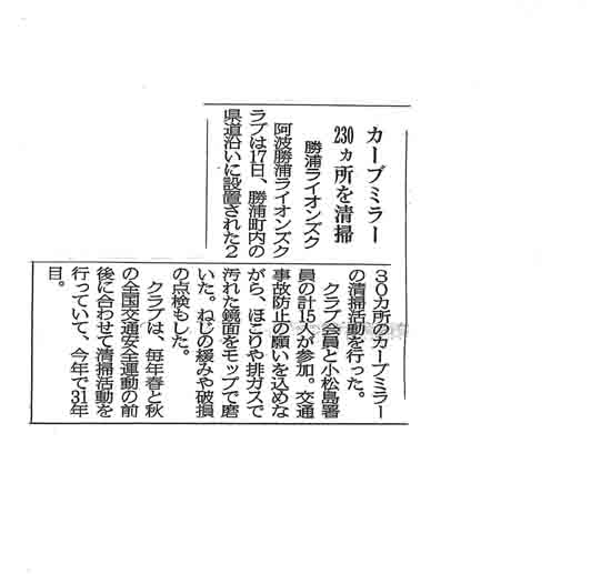 ４月２０日新聞記事1