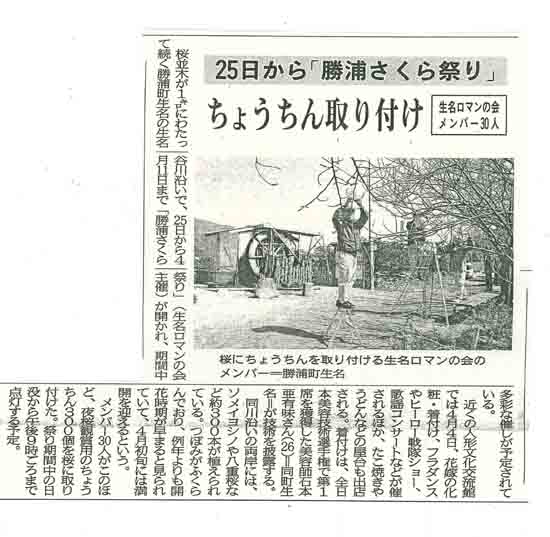 ３月１７日新聞記事1
