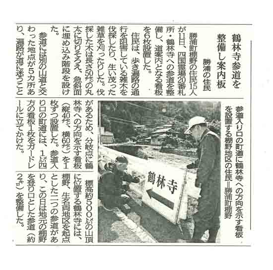 ３月１２日新聞記事