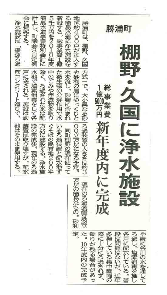 ２月２８日新聞記事