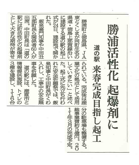２月２５日新聞記事