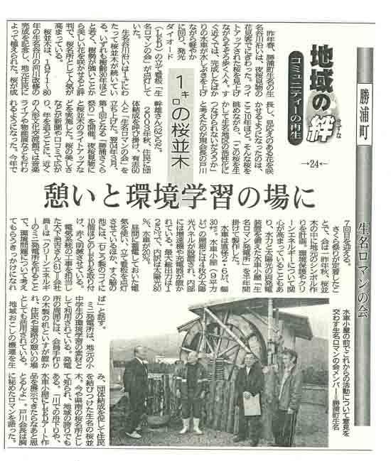 ２月２０日新聞記事