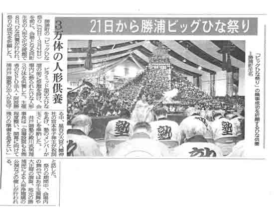 ２月９日新聞記事