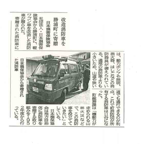 １月２８日新聞記事