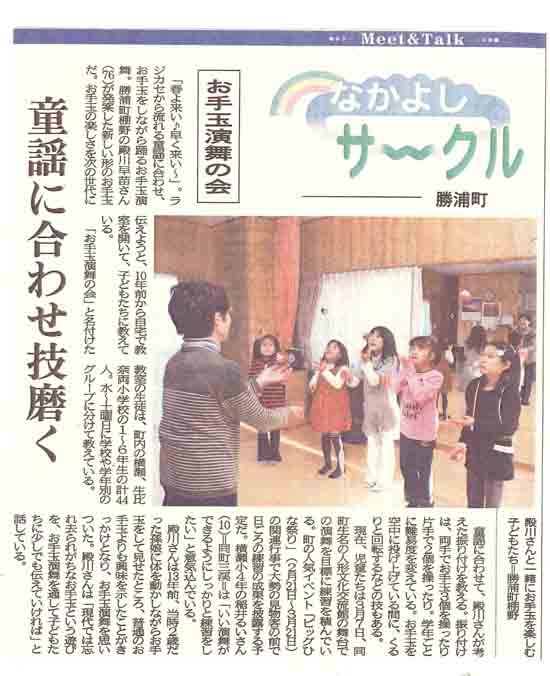 １月２６日（夕刊）新聞記事