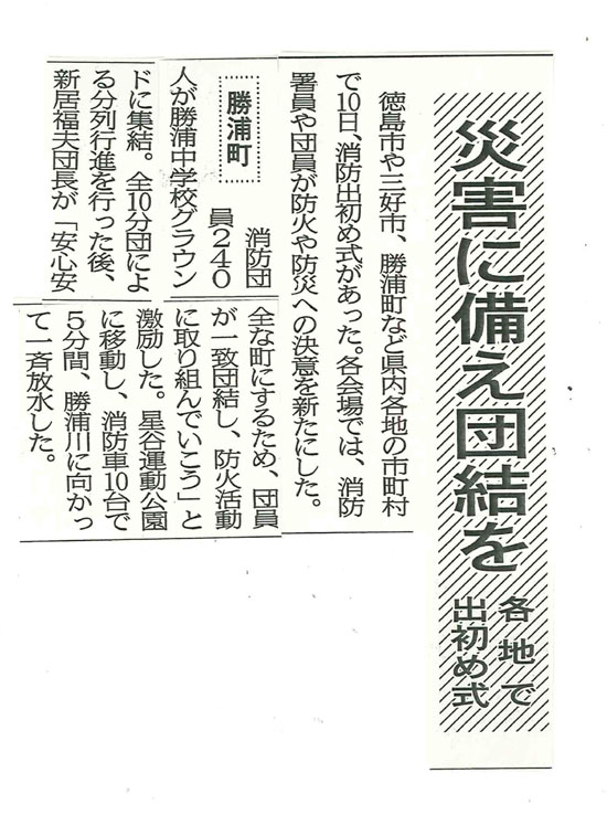 １月１１日新聞記事_s