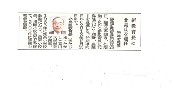 １２月２７日新聞記事_s