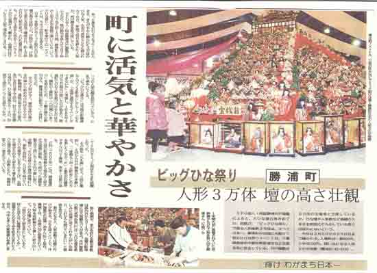 １月３日新聞記事2