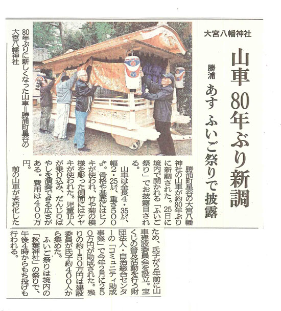 １２月２４日新聞記事_s_1