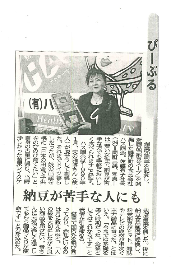 １２月２２日新聞記事_s