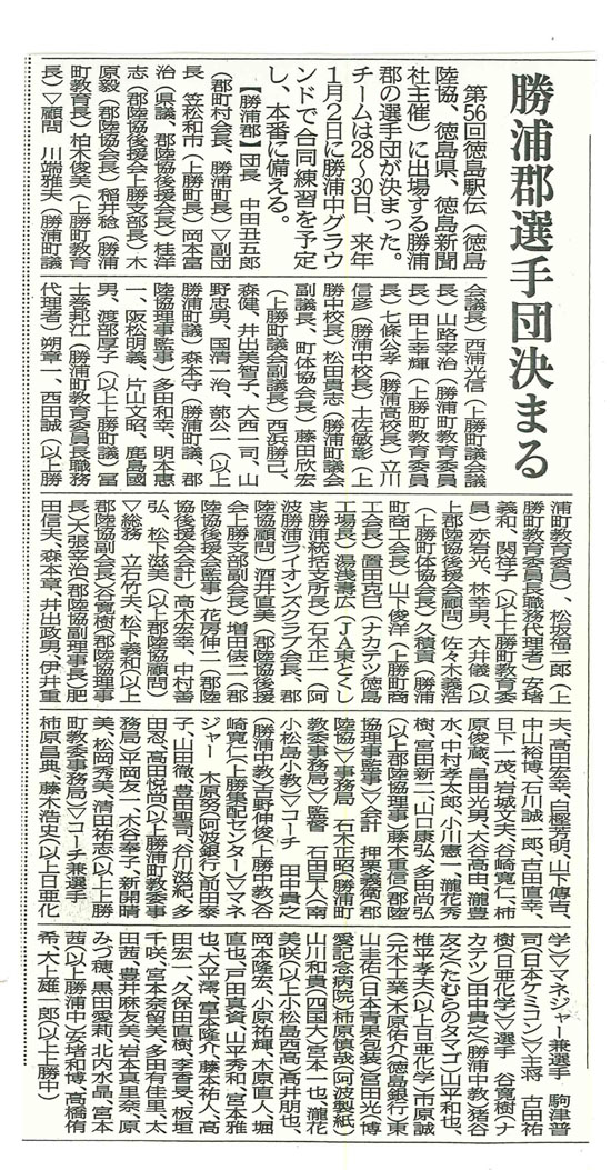 １２月１９日新聞記事_s_2