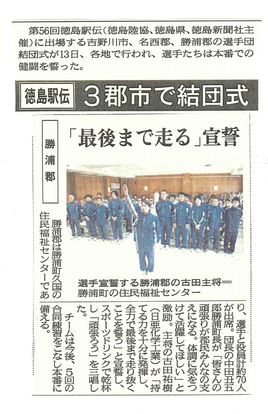 １２月１４日新聞記事_s_1