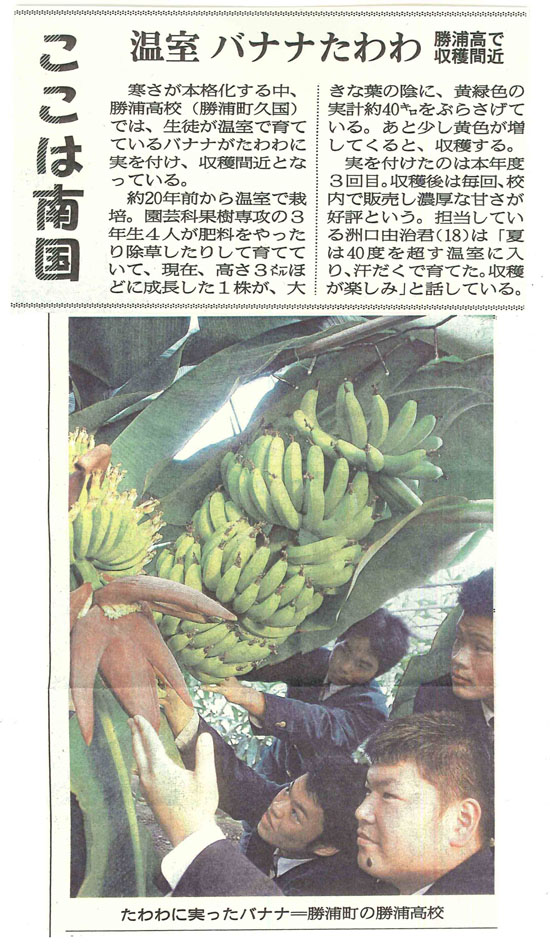 １２月１４日新聞記事_s_2