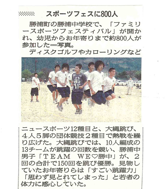 １２月９日新聞記事_s