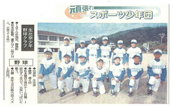 １２月３日（夕刊）新聞記事_s