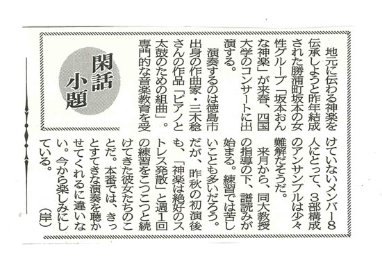 １１月１４日新聞記事_s