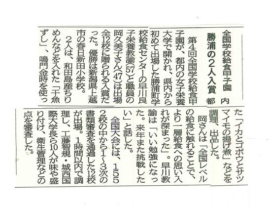 １１月１２日新聞記事_s