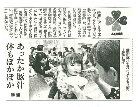 １１月１１日新聞記事_s_1