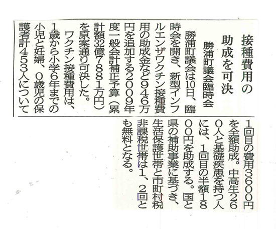 １１月１１日新聞記事_s_2