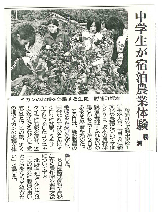 １１月６日新聞記事_s_2