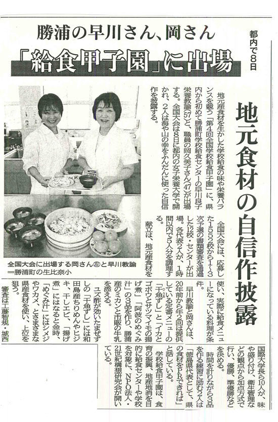 １１月６日新聞記事_s_1