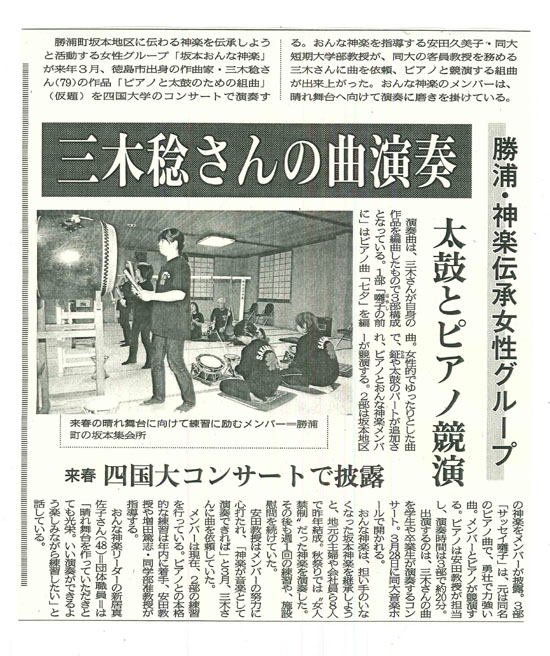１１月５日新聞記事_s
