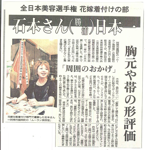 １０月３０日（夕刊）新聞記事_s