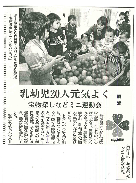 １０月２８日新聞記事_s