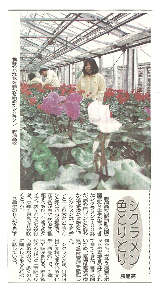 １０月２３日新聞記事_s