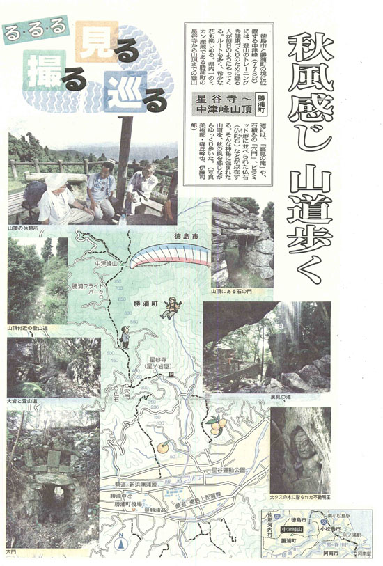 １０月２１日（夕刊）新聞記事　見る撮る巡る１_s