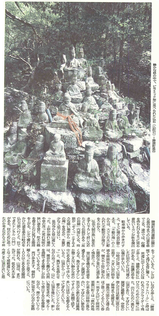 １０月２１日（夕刊）新聞記事　見る撮る巡る２_s