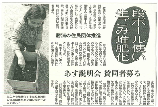１０月２０日新聞記事_s_1