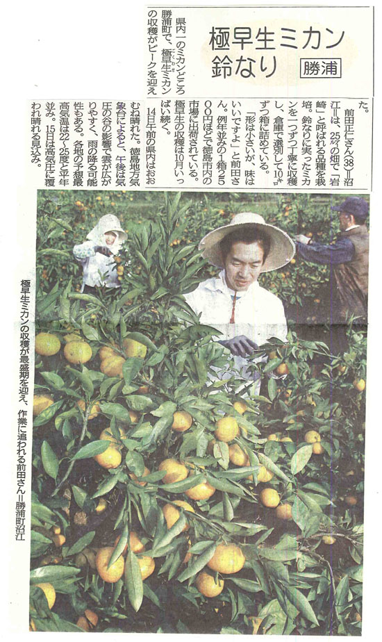 １０月１４日（夕刊）新聞記事_s