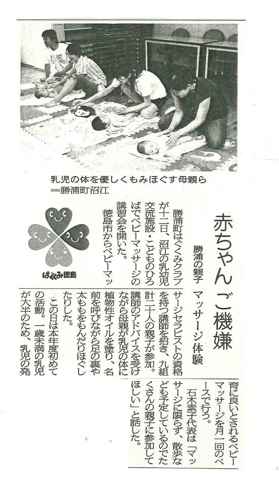 ５月１４日新聞記事_s_1
