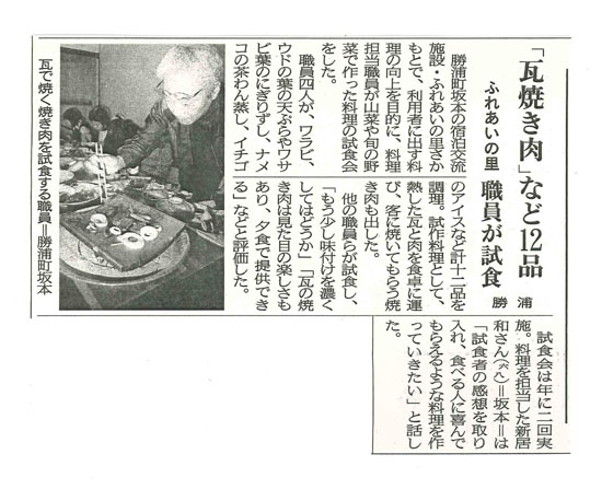 ５月１日新聞記事_s